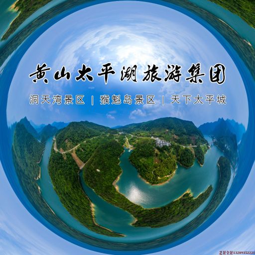 革吉720全景拍摄