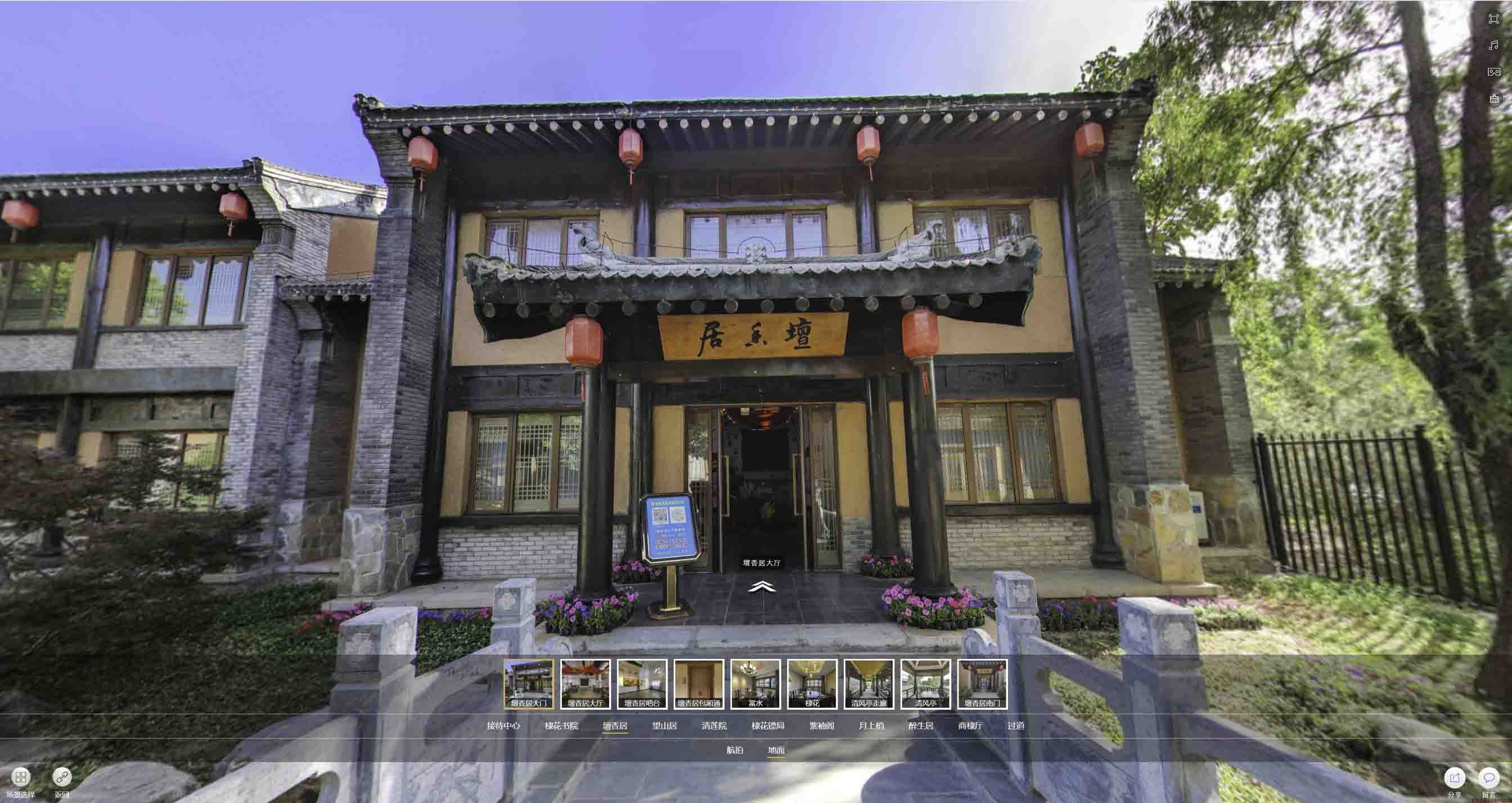 革吉美好蕴育生活馆720全景展示